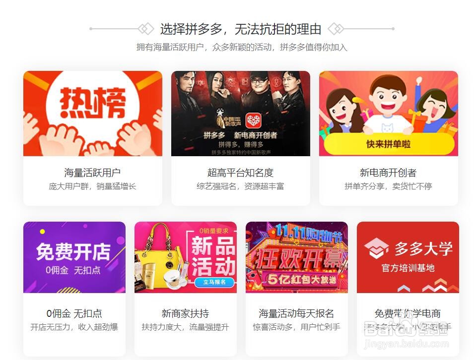 拼多多流量怎么提升有哪些方法增加店铺流量
