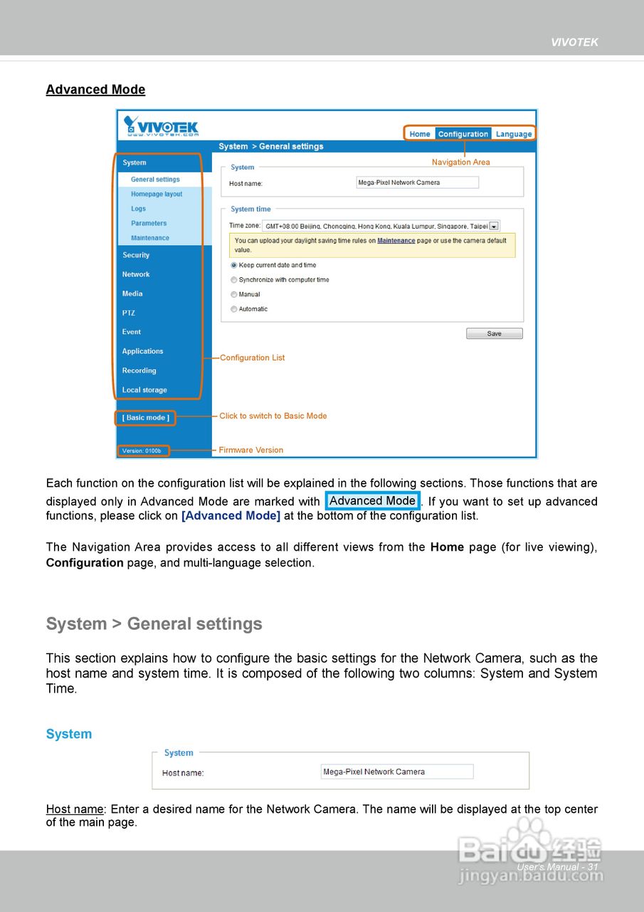 晶睿通讯球型网络摄像机 FD8362使用说明书:[4]