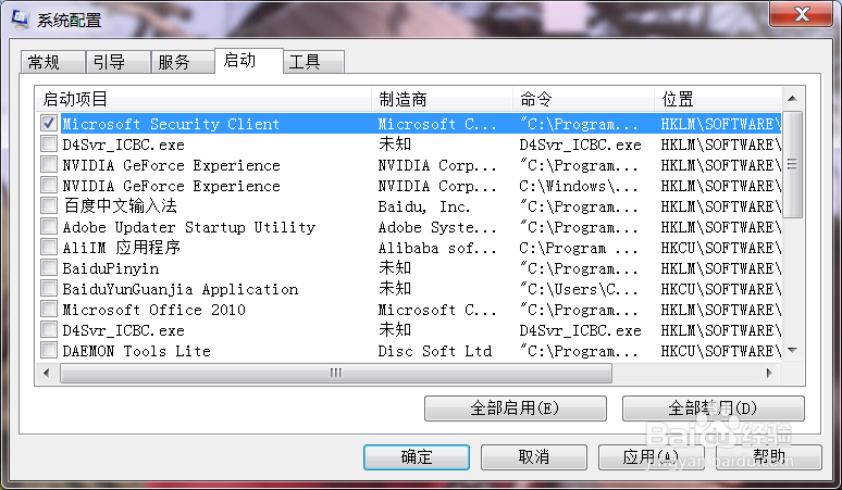 achair教你做一个坚固的Win7系统(全套)