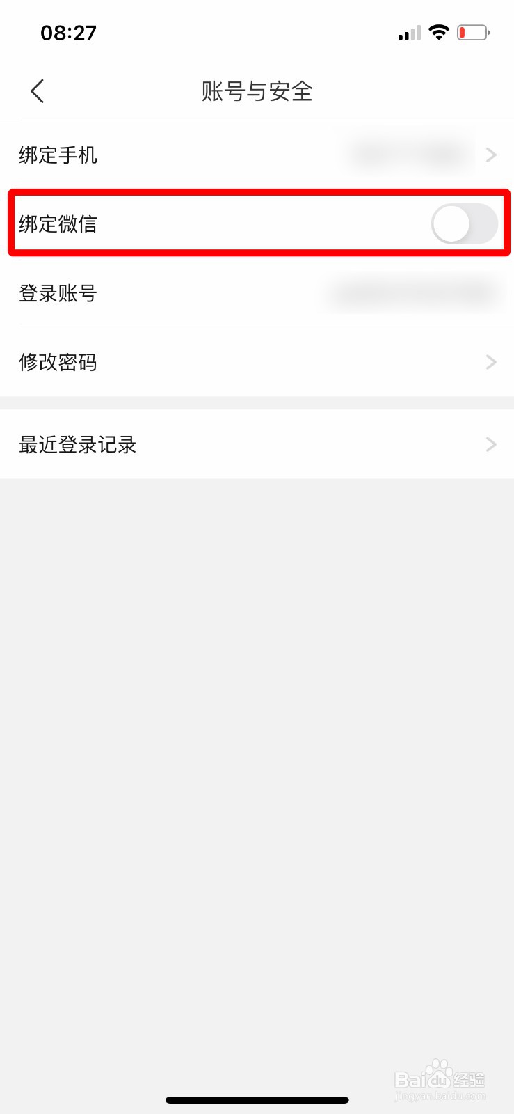拼多多商家版app软件怎么快速绑定微信号
