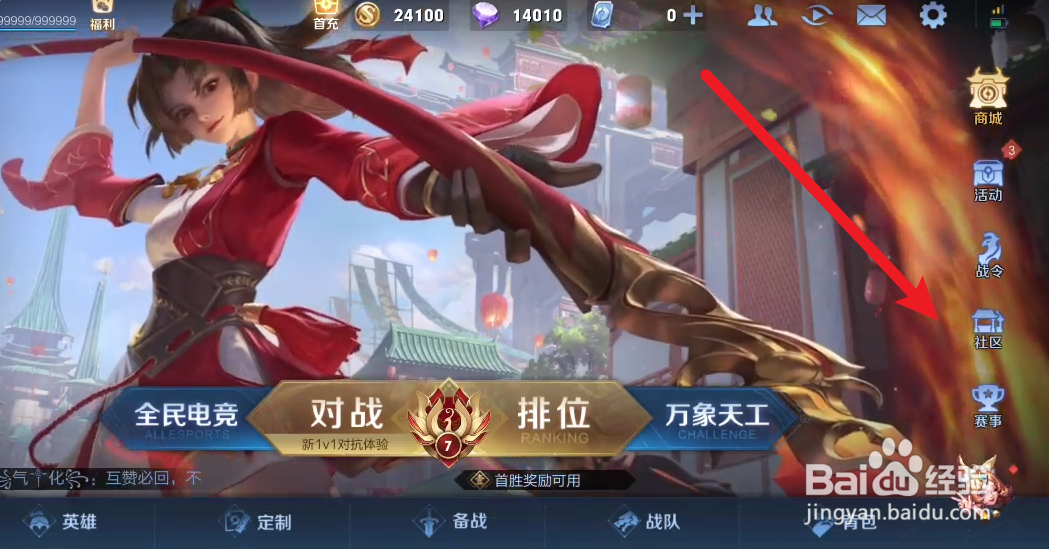 王者荣耀在哪里查看英雄的上手难度