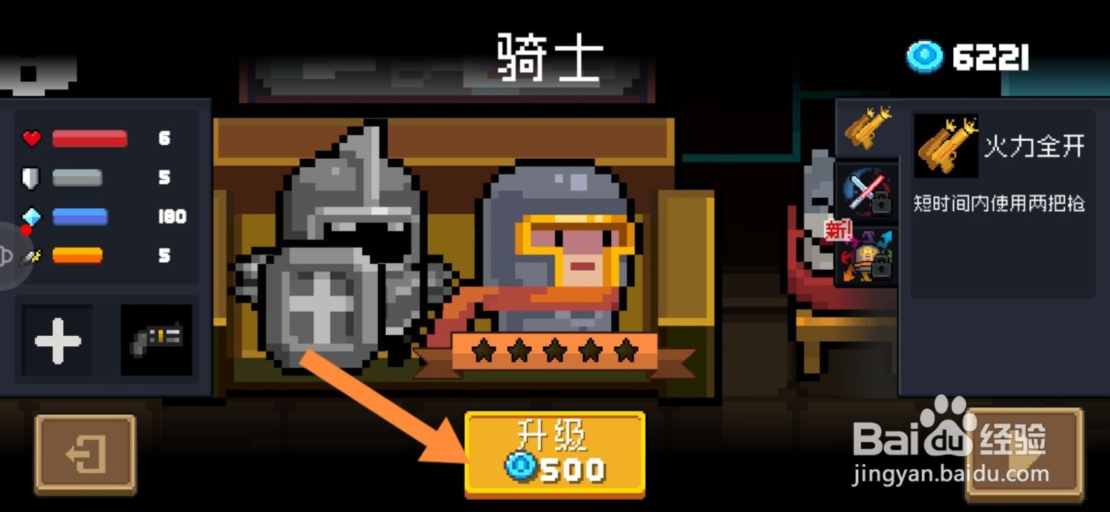 元气骑士怎么看电视