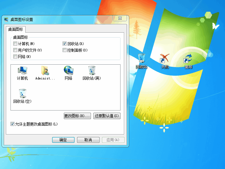 Win7怎么删除桌面图标
