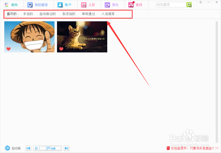 搜狗壁纸怎么用搜狗壁纸好用么