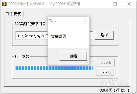 去除300英雄_游戏里风声的背景音效
