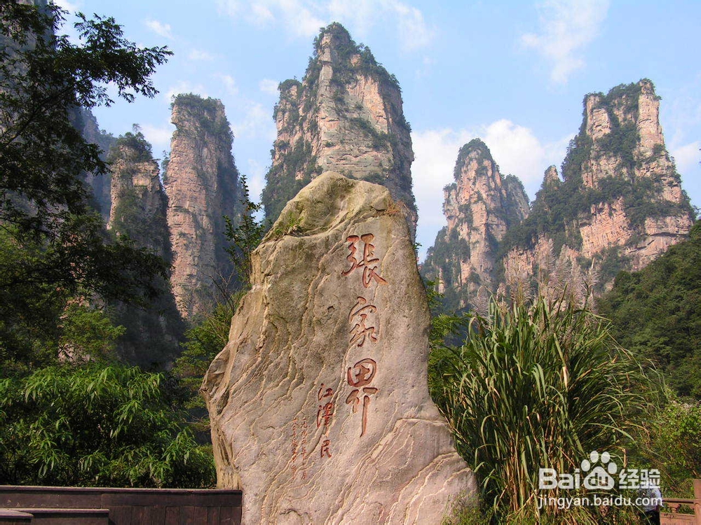 张家界春节自驾游