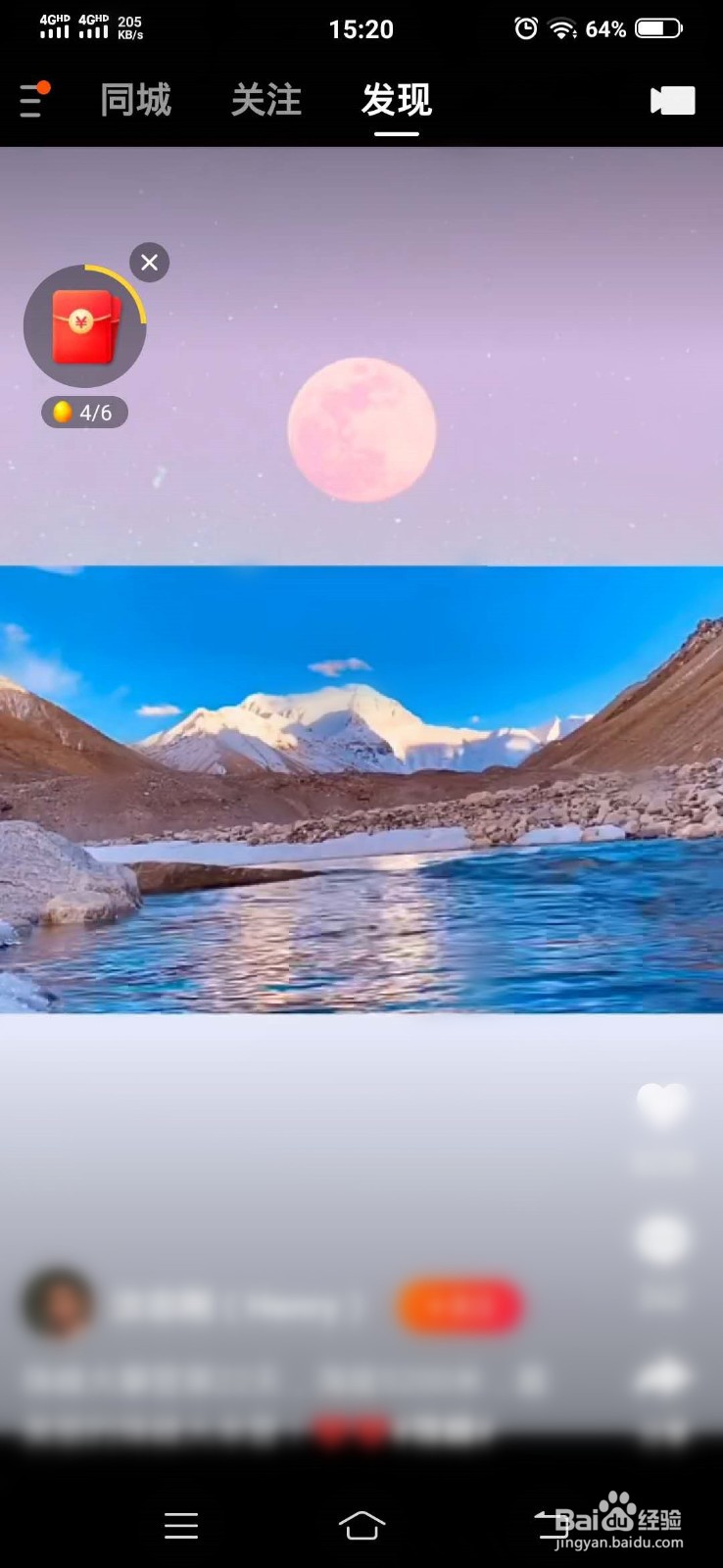 快手极速版如何分享个人主页