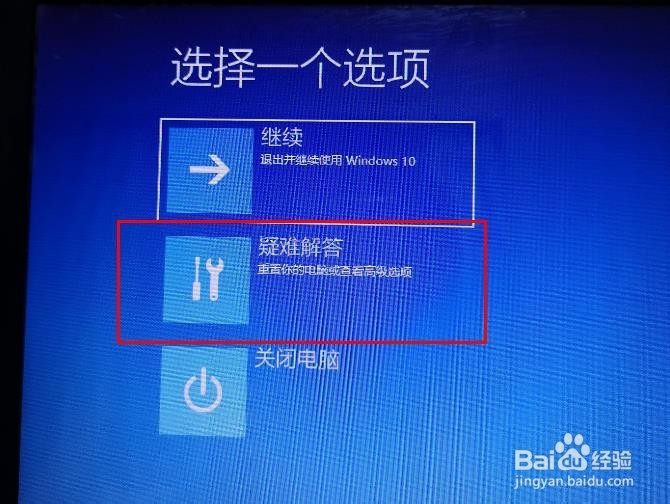 在 Windows 10 中，在安全模式下启动电脑