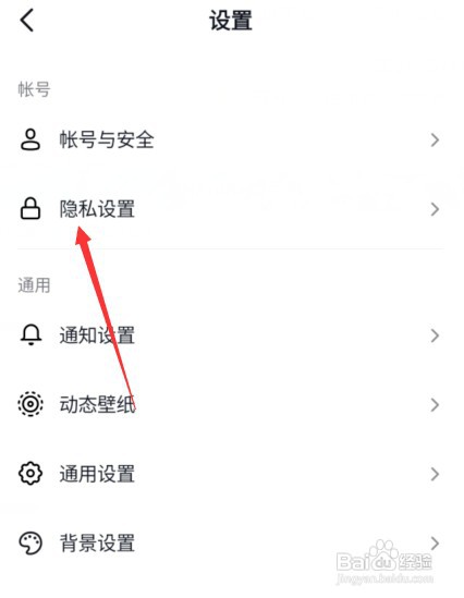 隐藏抖音在线状态怎么设置