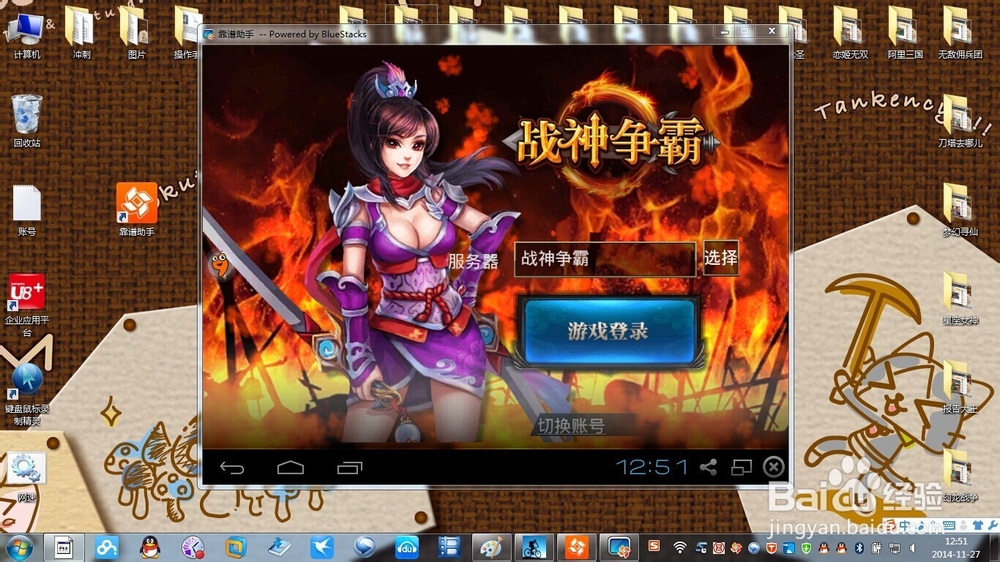 用电脑玩手游【战神争霸】