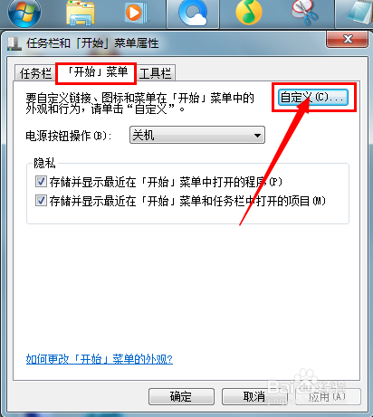 windows 7运行命令的打开方法和实用命令分享
