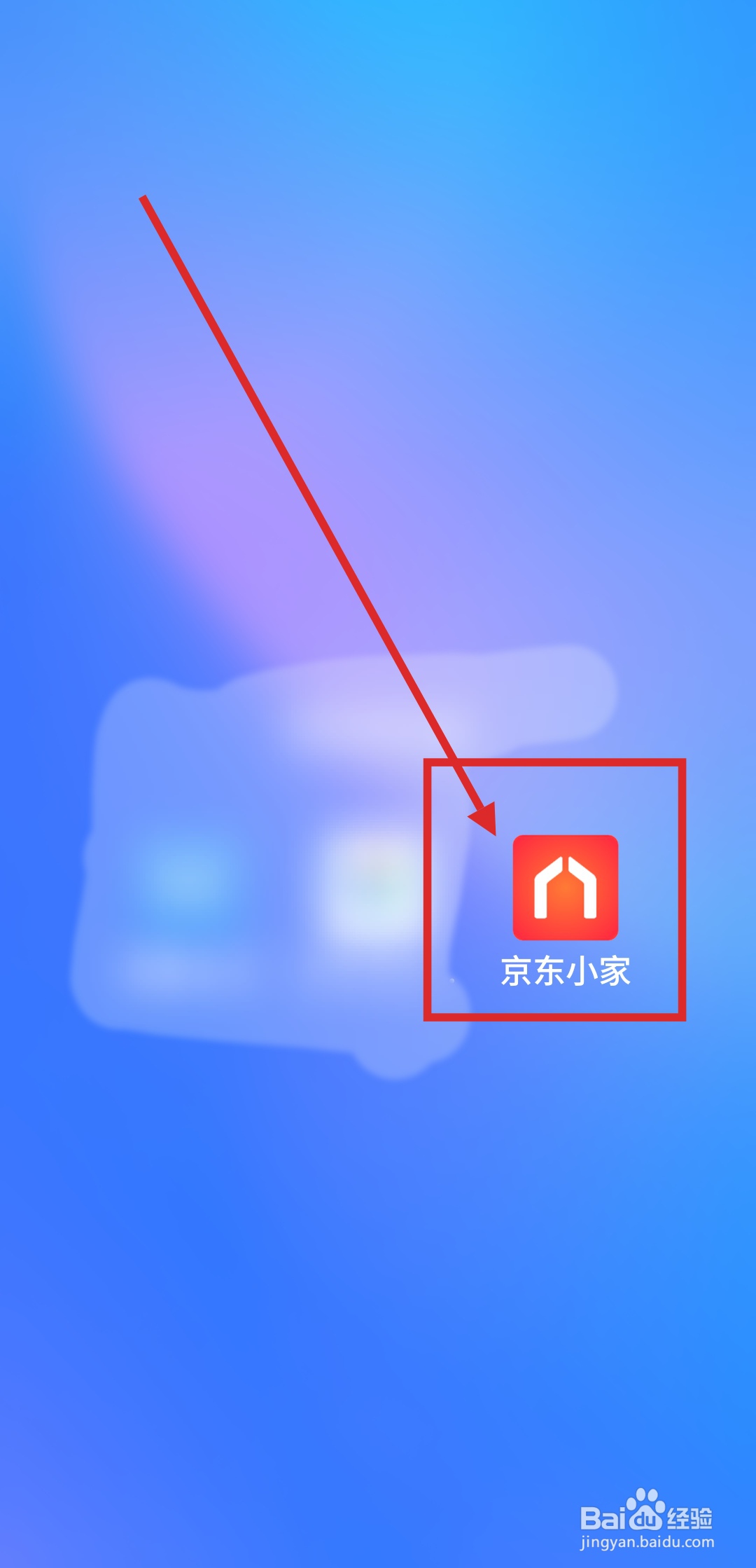 京东小家APP如何关闭推荐广告