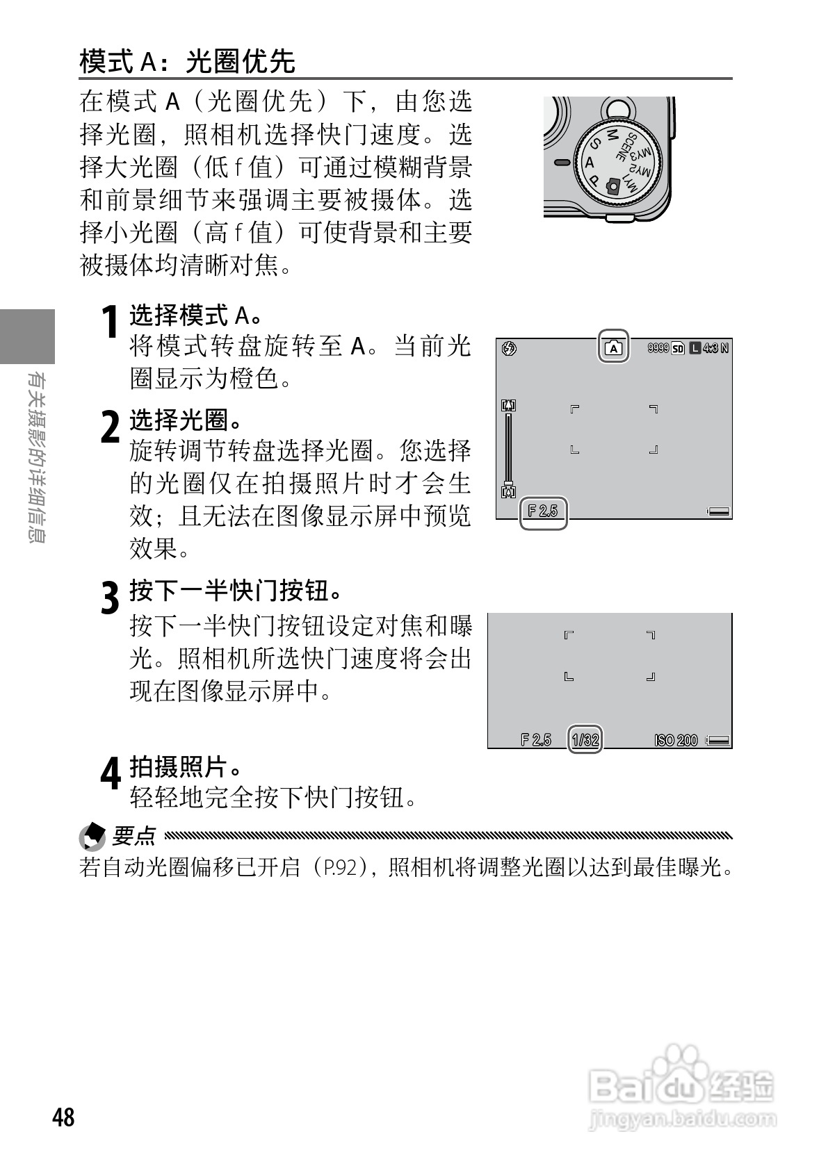 理光GXR数码相机使用说明书:[7]