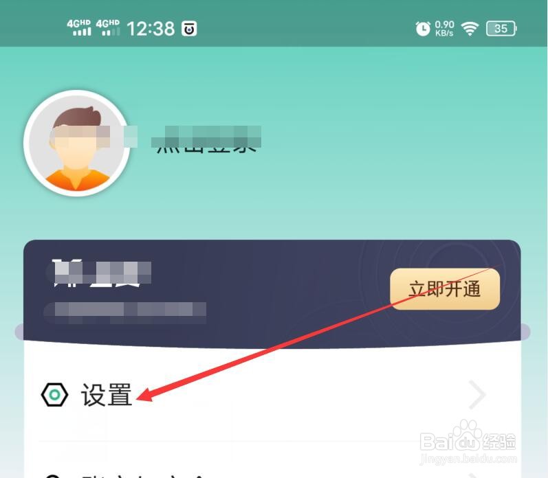 数独家软件如何禁止双击屏幕切换笔记