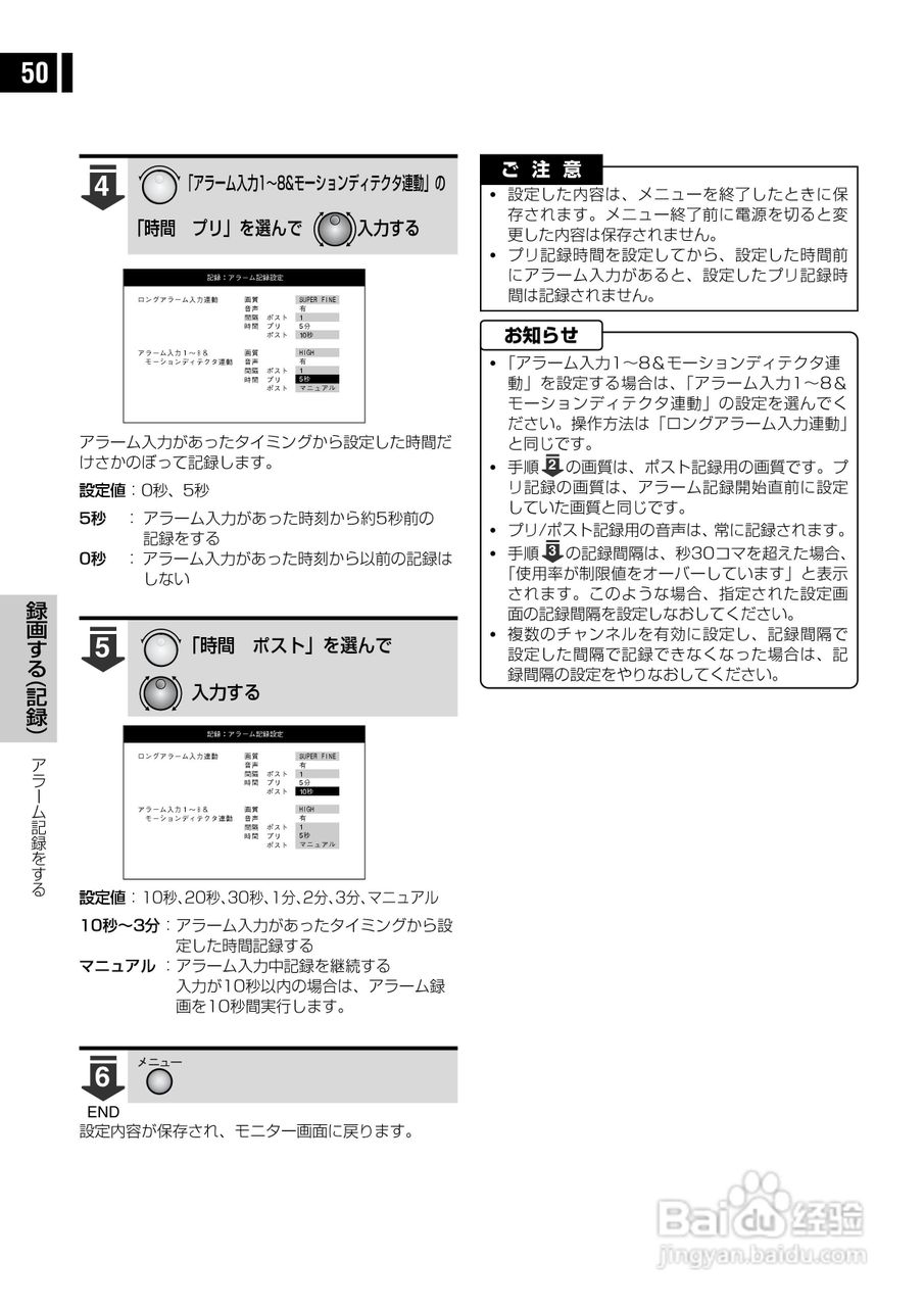 日立 DS-F221监视用数码录像机说明书:[5]