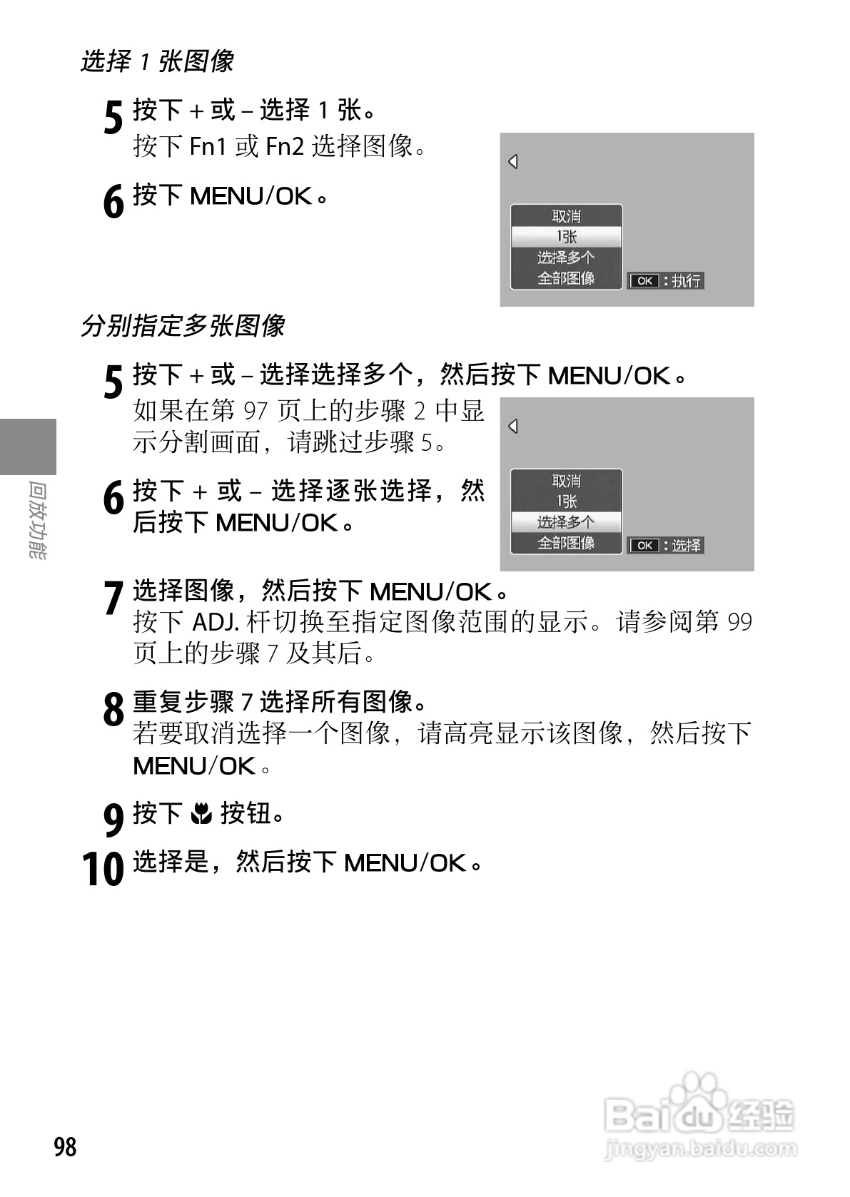 理光GXR数码相机使用说明书:[12]