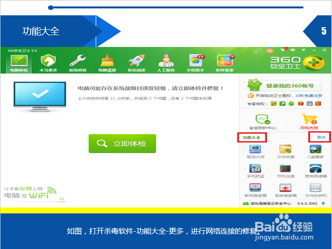 由于网络问题无法进入房间怎么办