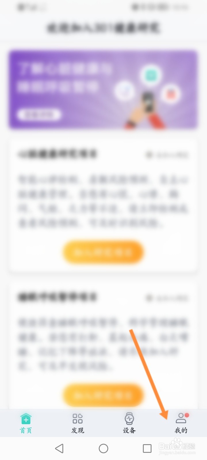 心脏健康研究怎么进行问题反馈