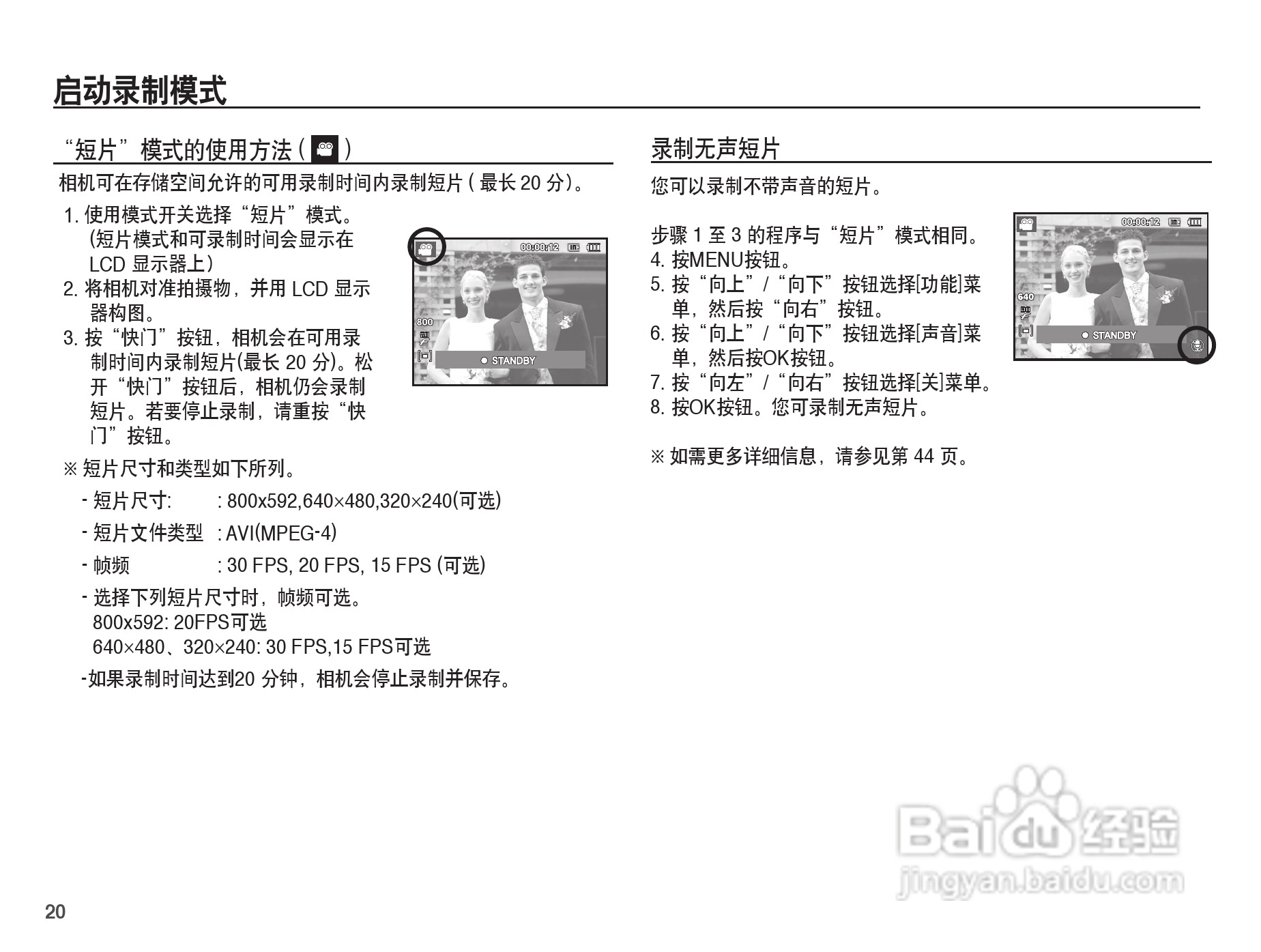 三星ST50数码相机使用说明书:[3]