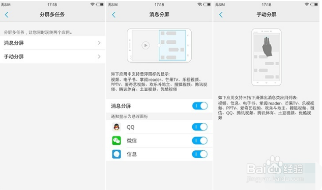 vivo nex3怎么分屏