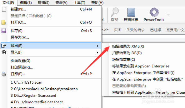 Appscan standard怎么导出扫描结果为XML文件