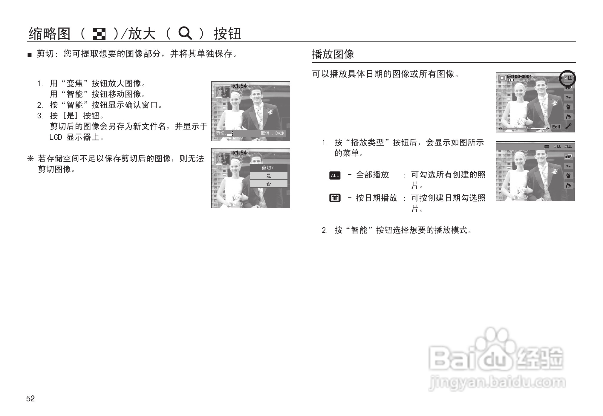 三星NV30数码相机使用说明书:[6]