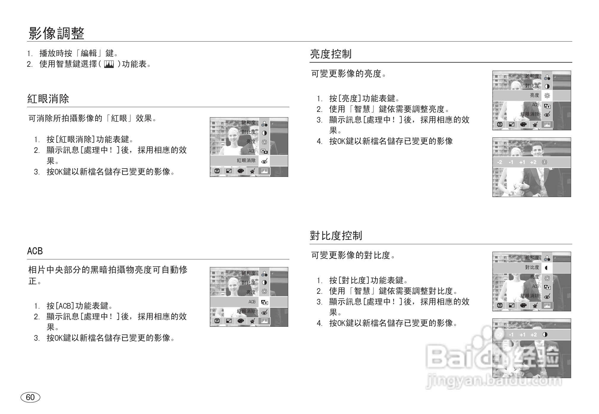 三星NV40数码相机使用说明书:[7]