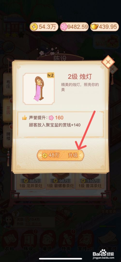 一品布庄在哪里升级烛灯