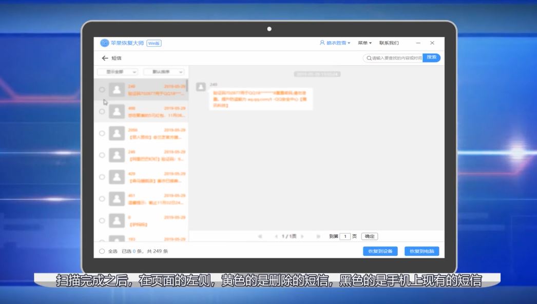 手机短信删除了怎么恢复