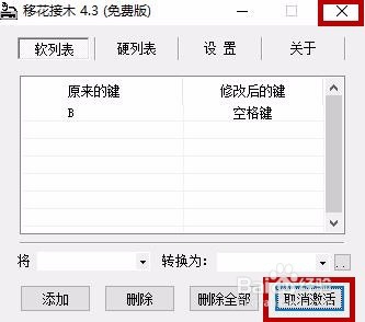 PES2017如何设置使用空格键进行游戏
