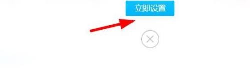 QQ的个性皮肤如何配置为森林个性皮肤