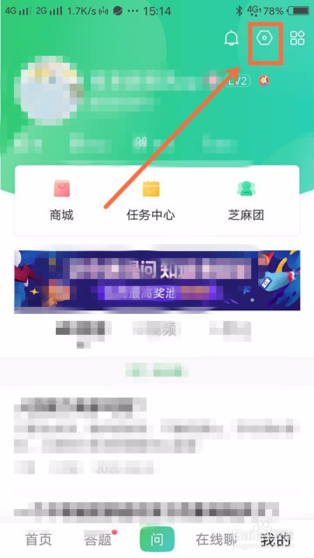 百度知道如何设置个人主页中我的回答不可见