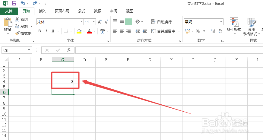 怎么在Excel中显示数字0