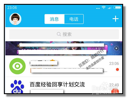 怎样在QQ发红包