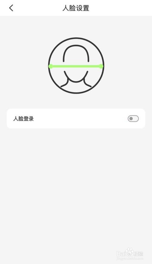 云闪付怎么开启人脸登录