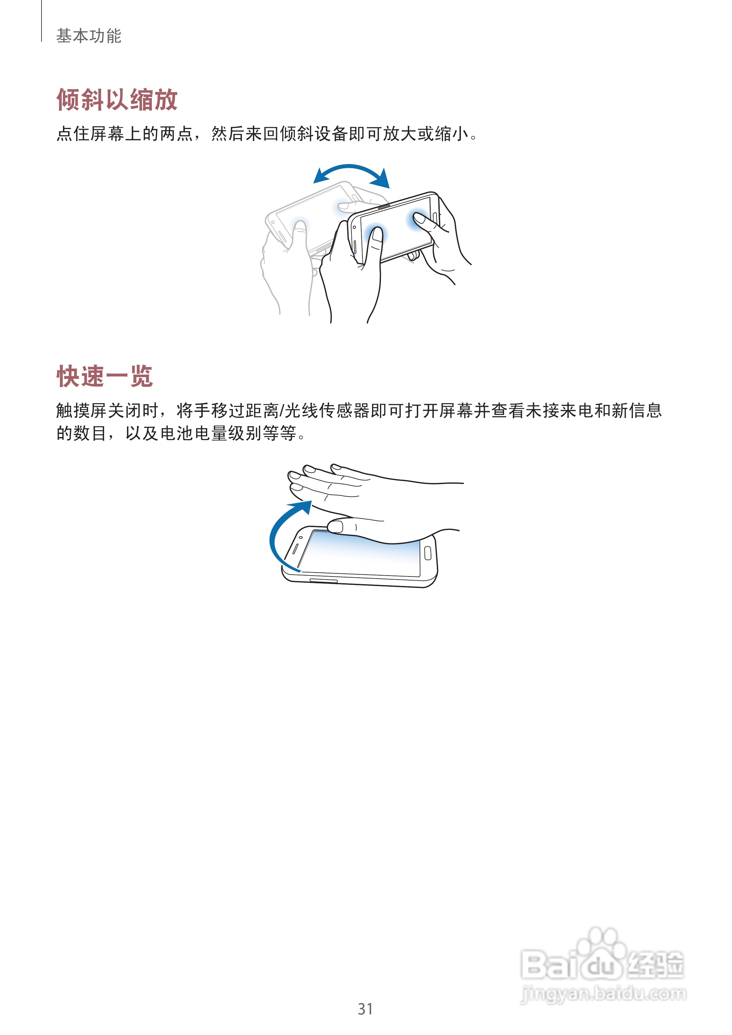 三星GT-N7100手机说明书:[4]