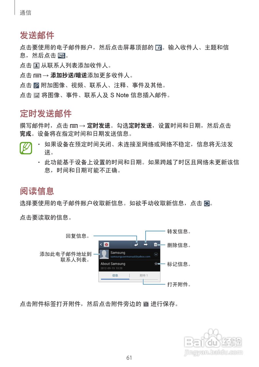 三星GT-N7100手机说明书:[7]