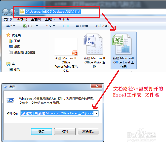 打开Microsoft Office Excel 文档有几种方法