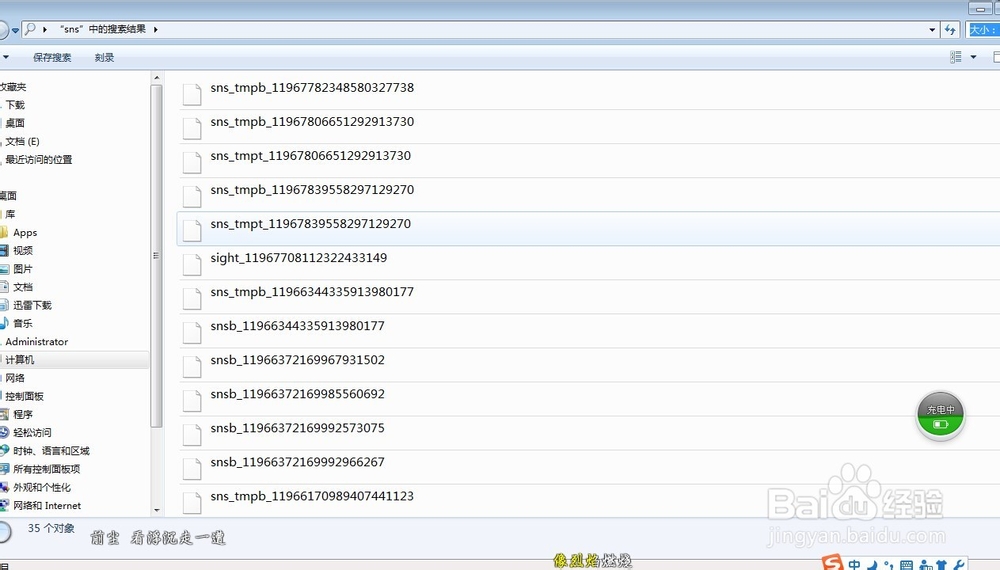 微信小视频怎么保存到电脑