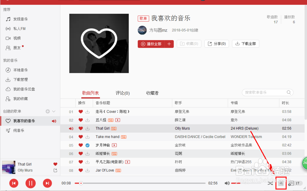 网易云音乐然后开启歌词翻译。