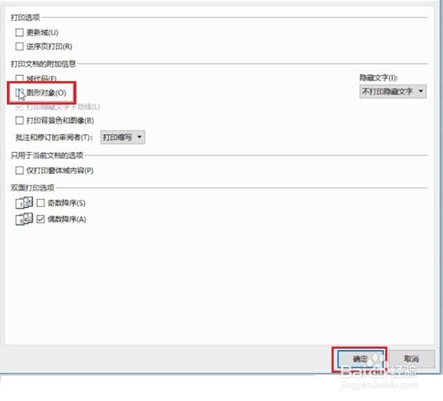 如何解决每次打印文档多出一张白纸