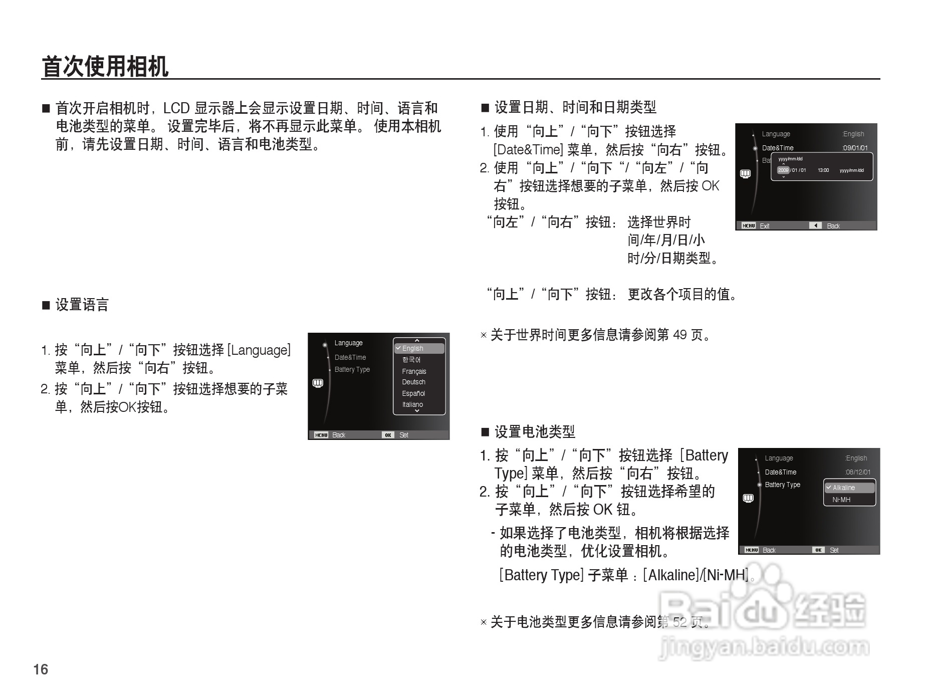 三星ES15数码相机使用说明书:[2]