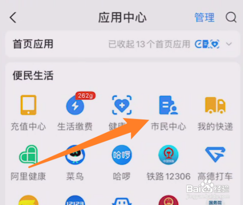 临沂合作医疗在手机上怎样缴费