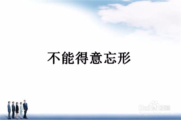创业要具备哪些条件