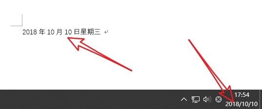 word2019文档怎么样设置日期自动更新