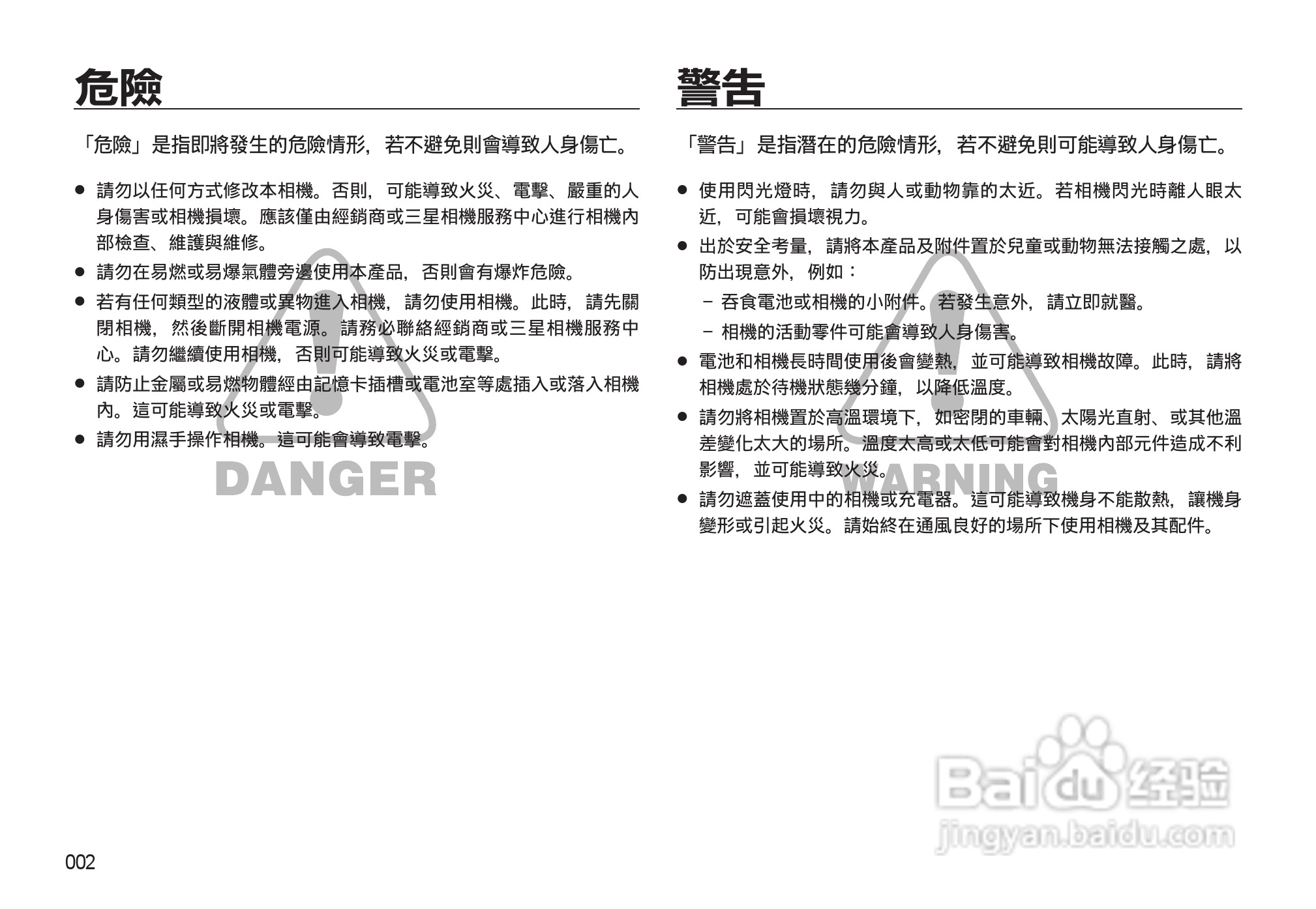 三星M130W数码相机使用说明书:[1]