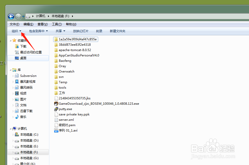 电脑如何找到被隐藏的文件夹