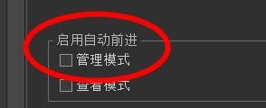 ACDSee下管理模式的属性如何关闭
