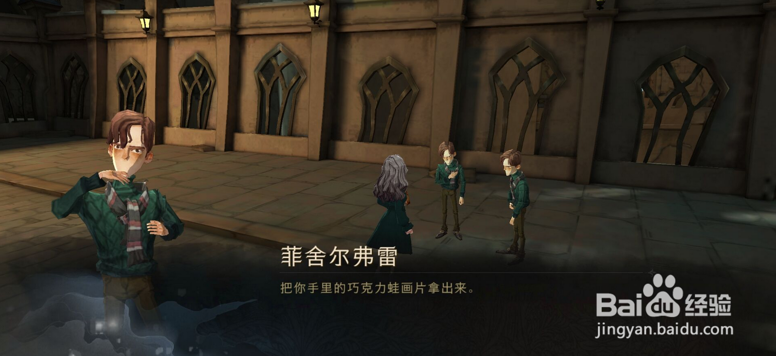 哈利波特魔法觉醒礼堂门口人头攒动 巧克力蛙