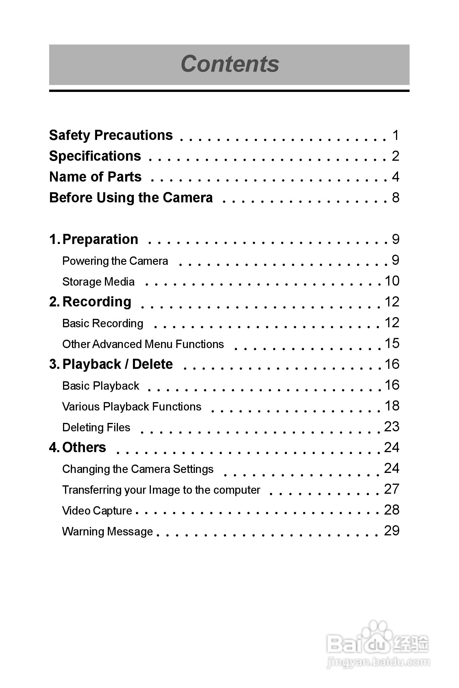 Rollei dk3000型数码相机说明书:[1]